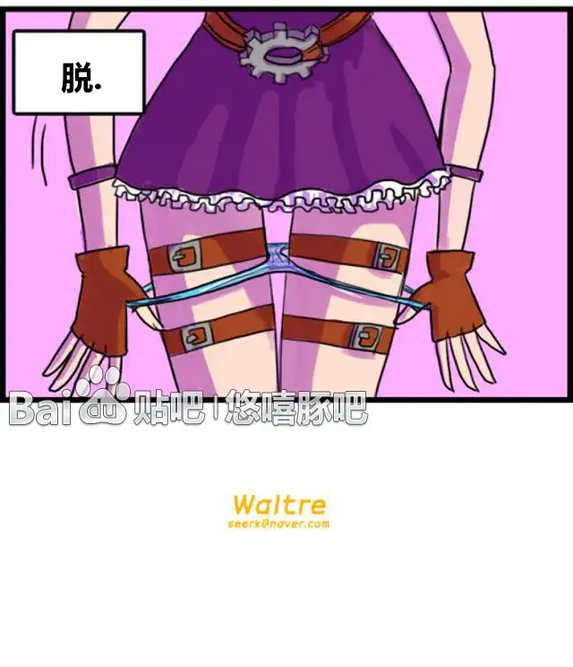 《WTF》第1-2话 第5页