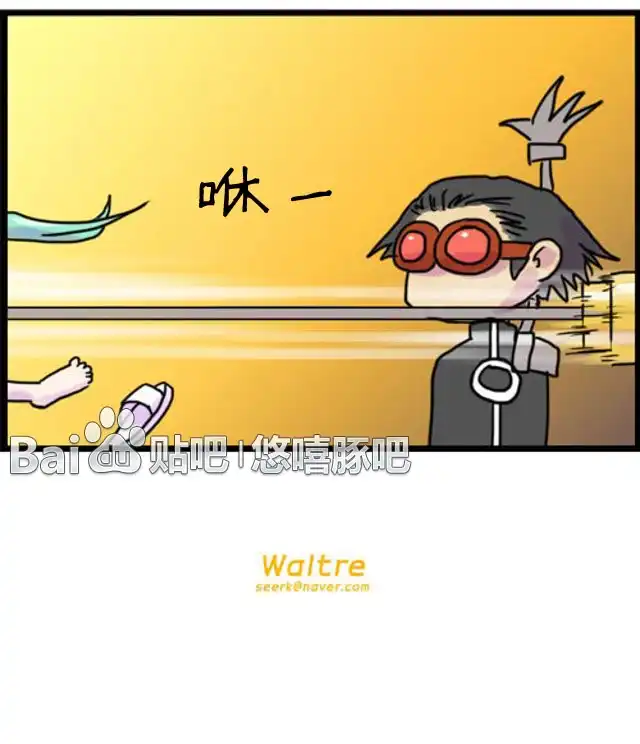《WTF》第19-20话 第5页