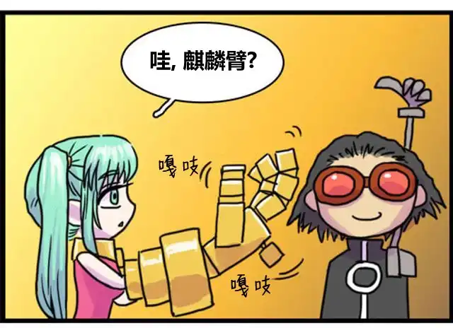 《WTF》第19-20话 第3页