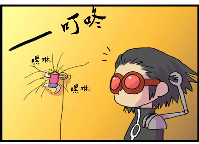 《WTF》第19-20话 第7页