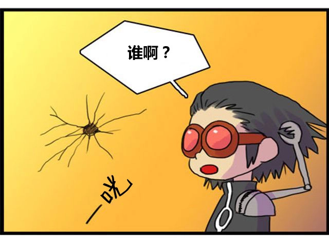《WTF》第19-20话 第8页