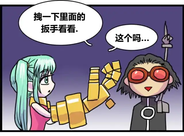 《WTF》第19-20话 第4页
