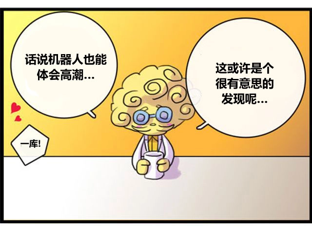 《WTF》第21-22话 第4页