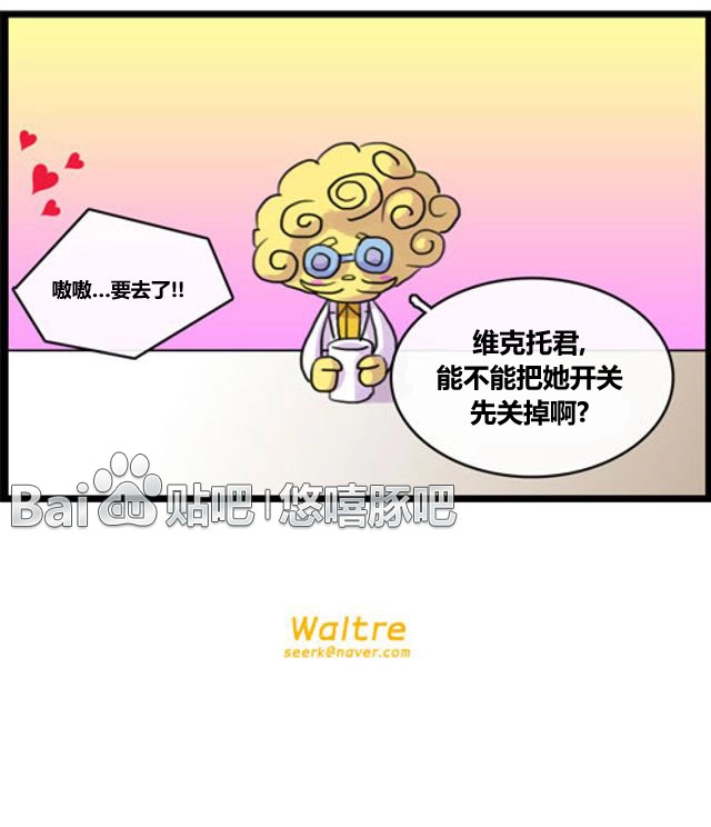 《WTF》第21-22话 第5页