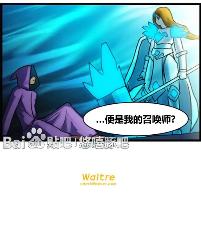 《WTF》第23-24话 第8页
