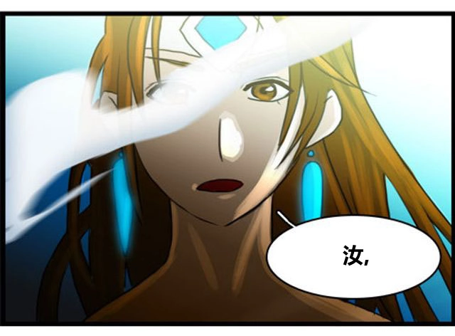 《WTF》第23-24话 第7页