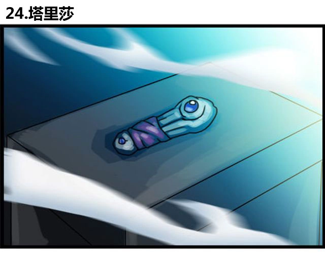 《WTF》第23-24话 第5页