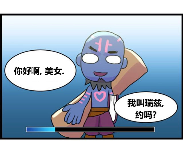 《WTF》第25-26话 第6页