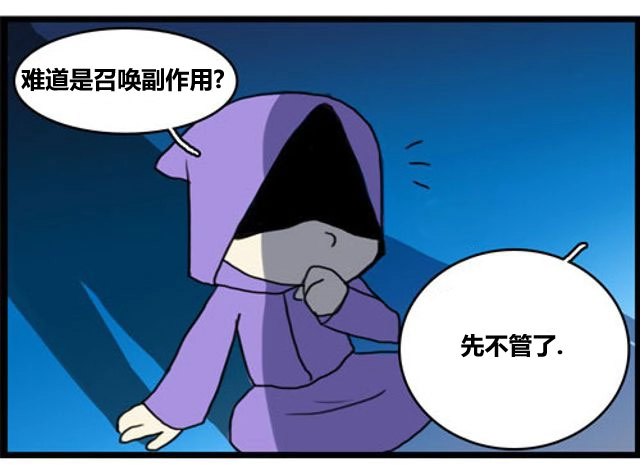 《WTF》第25-26话 第4页