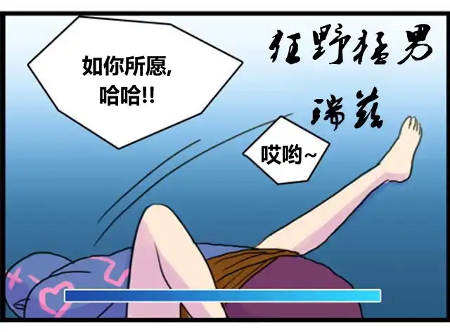 《WTF》第25-26话 第8页