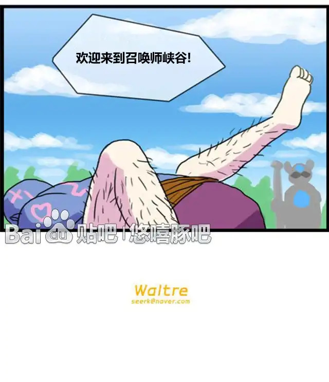 《WTF》第25-26话 第9页