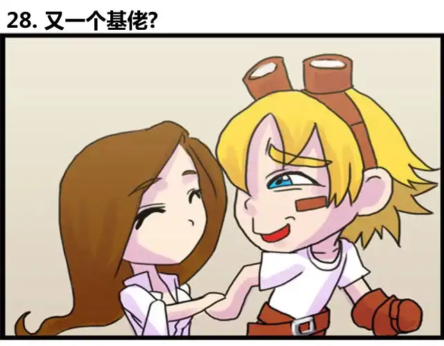 《WTF》第27-28话 第6页