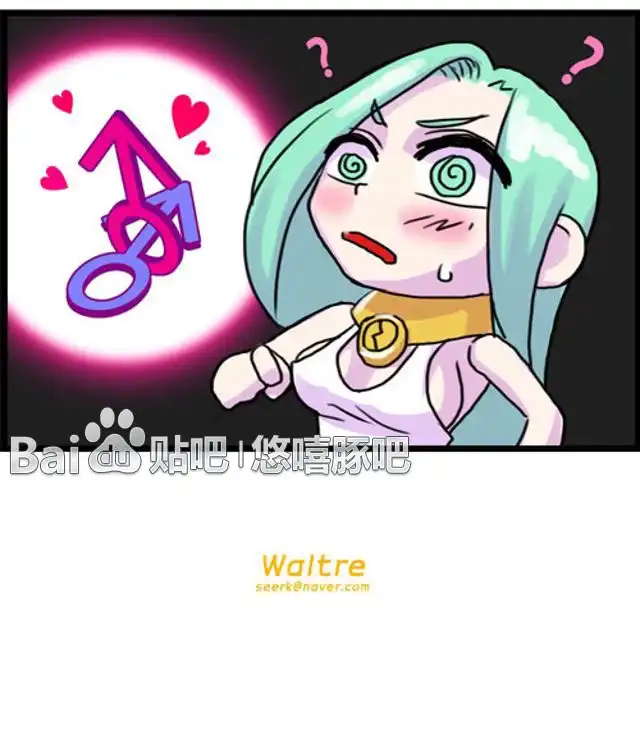 《WTF》第27-28话 第9页