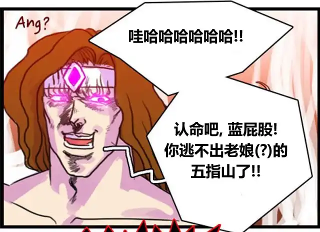 《WTF》第27-28话 第3页
