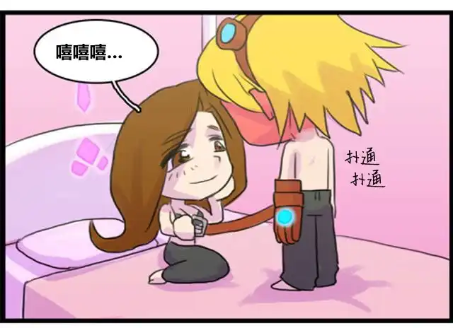 《WTF》第29-30话 第7页