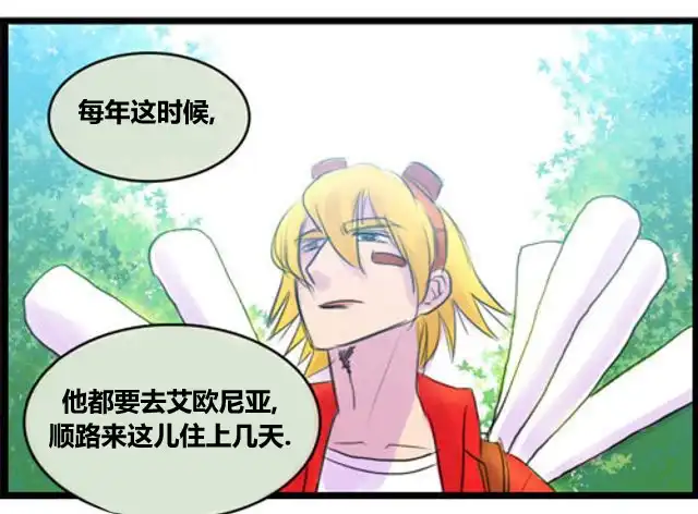 《WTF》第29-30话 第4页