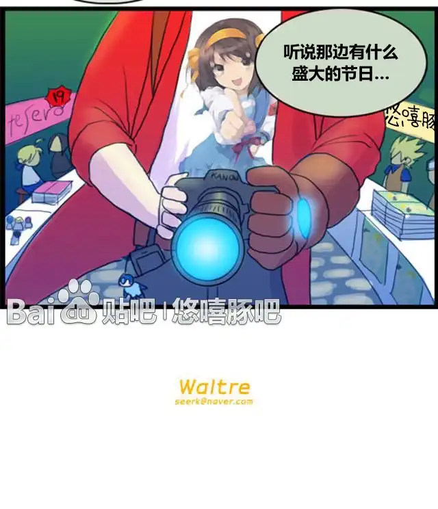 《WTF》第29-30话 第5页