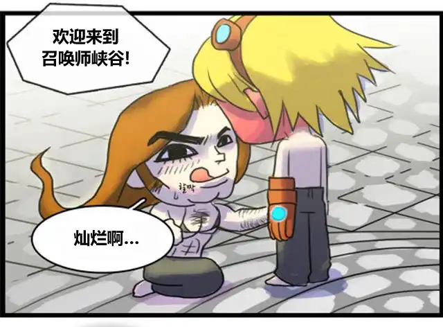 《WTF》第29-30话 第8页