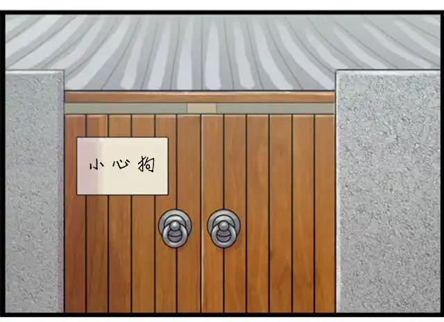 《WTF》第31-32话 第7页