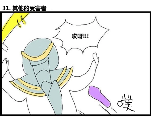 《WTF》第31-32话 第2页
