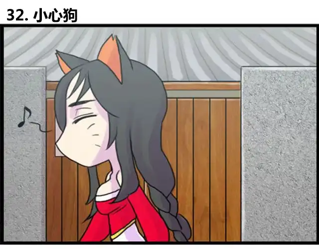 《WTF》第31-32话 第6页