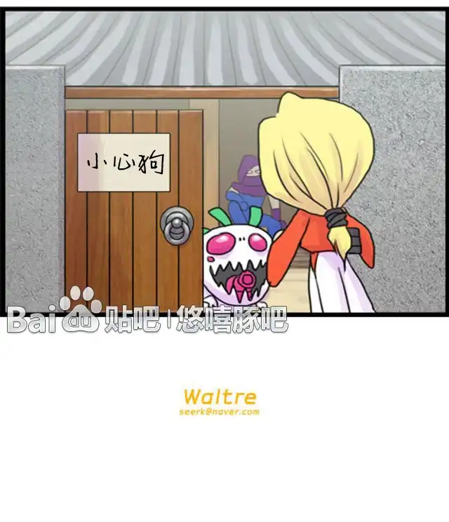 《WTF》第31-32话 第9页