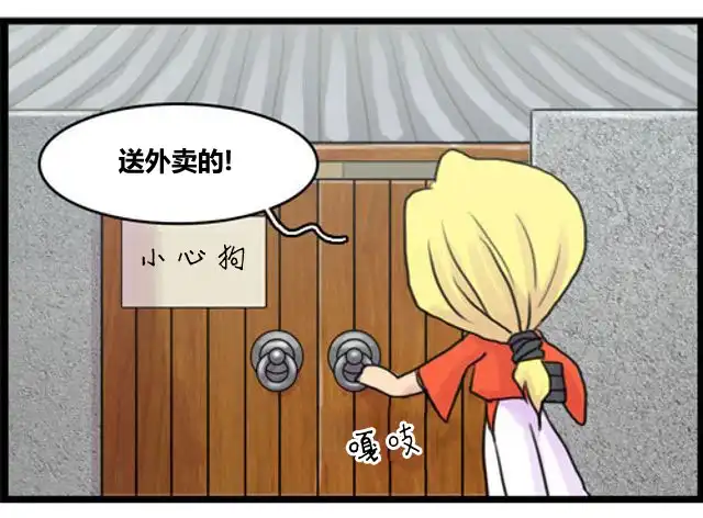 《WTF》第31-32话 第8页