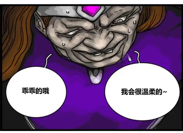 《WTF》第31-32话 第3页