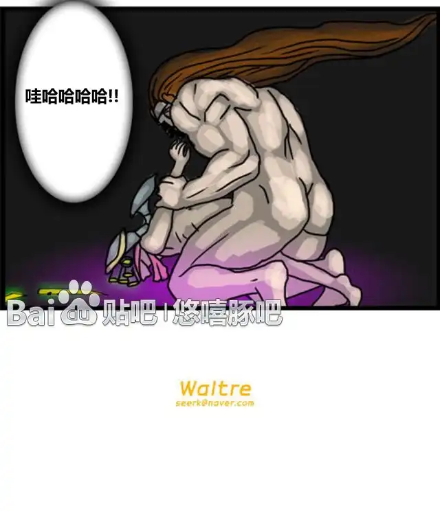《WTF》第31-32话 第5页