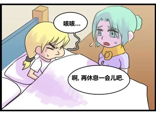 《WTF》第33-34话 第7页