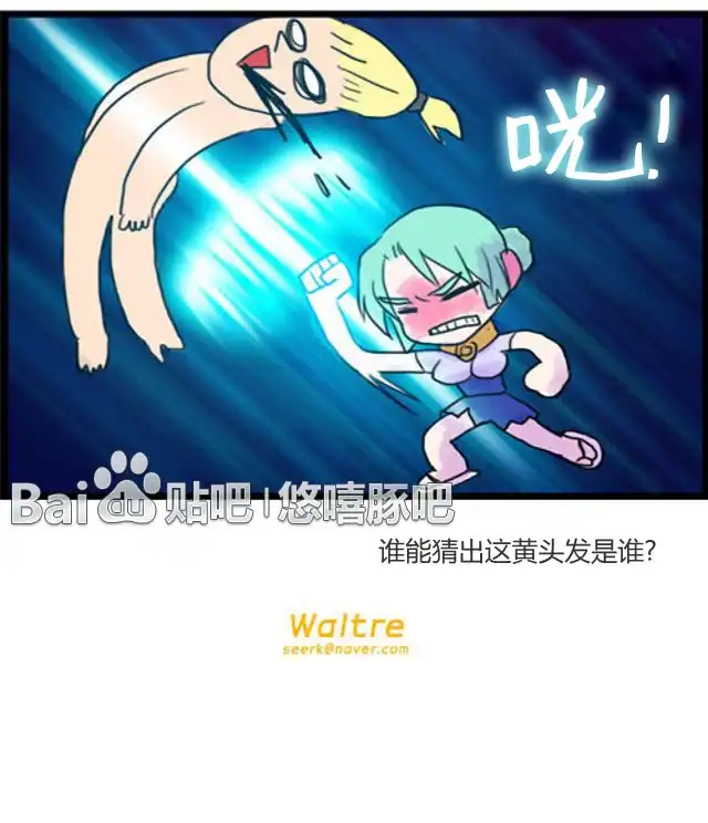 《WTF》第33-34话 第5页