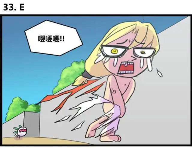 《WTF》第33-34话 第2页