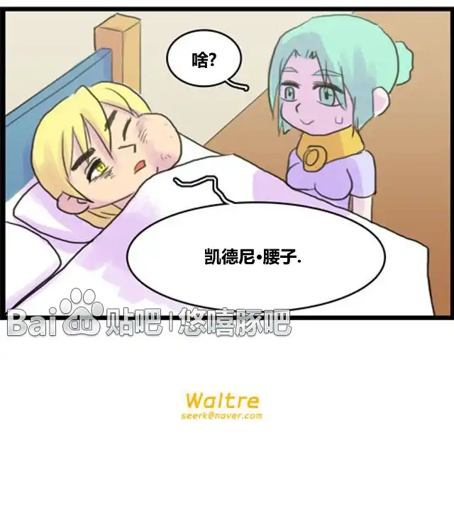 《WTF》第33-34话 第9页