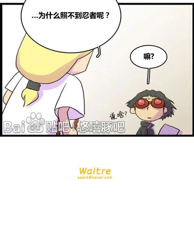 《WTF》第35-36话 第4页
