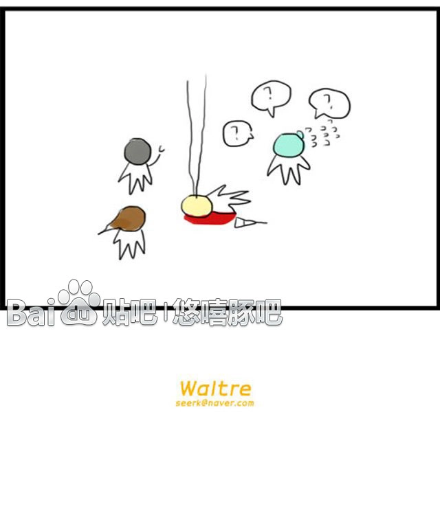 《WTF》第35-36话 第8页