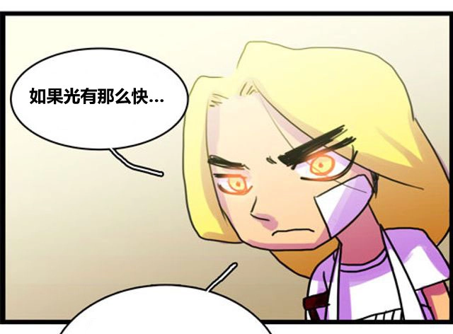 《WTF》第35-36话 第3页
