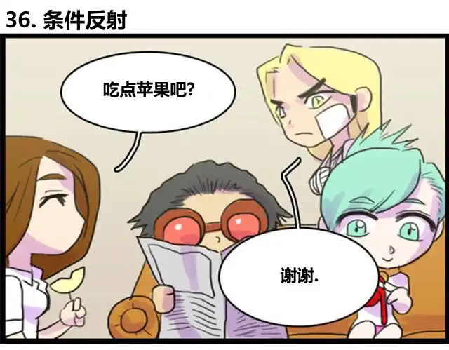 《WTF》第35-36话 第5页