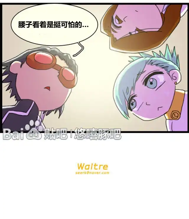 《WTF》第37-38话 第4页