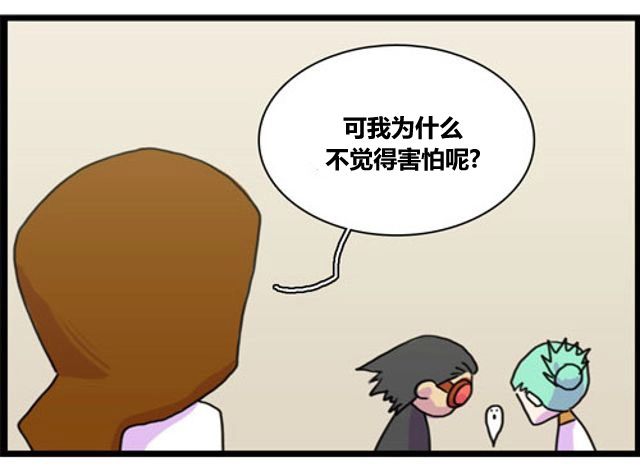 《WTF》第37-38话 第6页