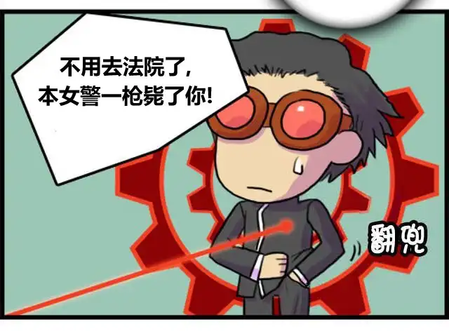 《WTF》第3-4话 第8页
