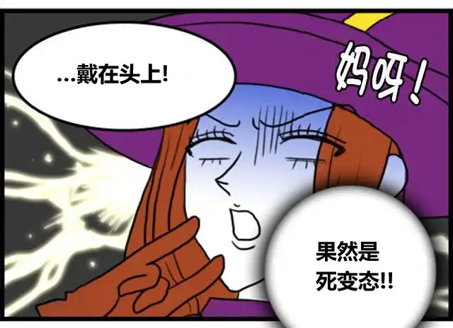 《WTF》第3-4话 第7页