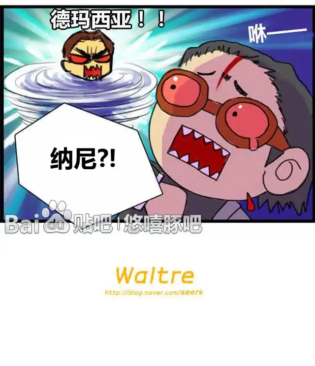 《WTF》第39-40话 第6页