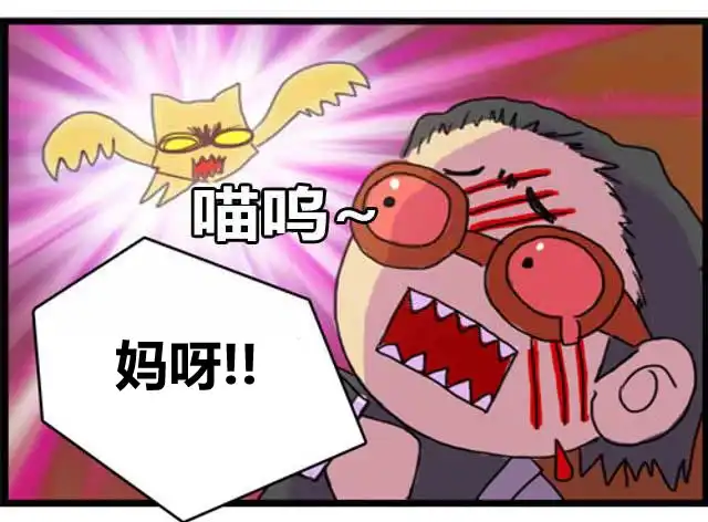 《WTF》第39-40话 第8页