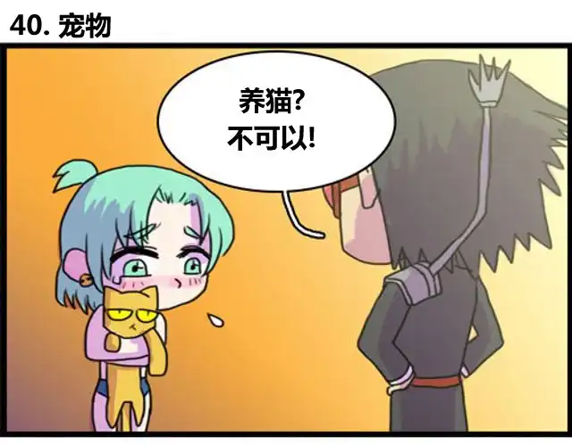 《WTF》第39-40话 第3页