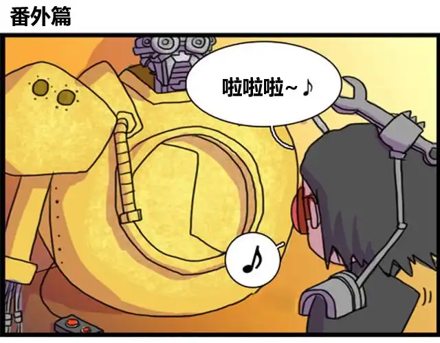 《WTF》第39-40话 第2页