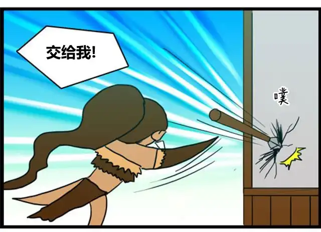 《WTF》第43-44话 第2页