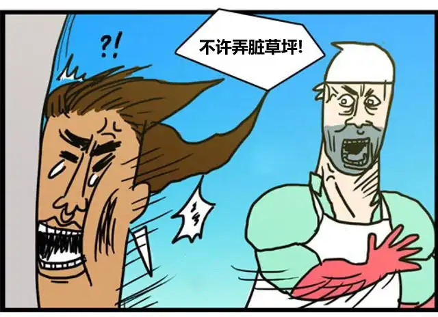 《WTF》第43-44话 第6页