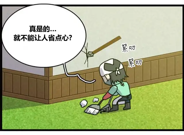《WTF》第43-44话 第7页