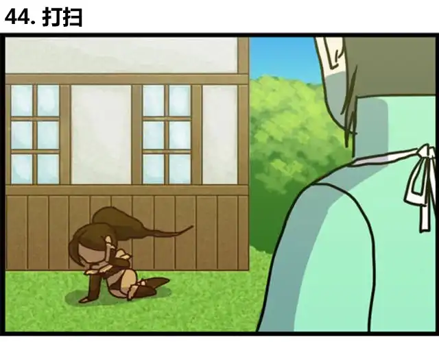 《WTF》第43-44话 第5页