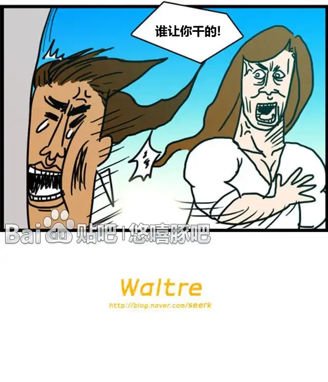 《WTF》第43-44话 第4页
